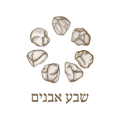 לוגו שבע אבנים